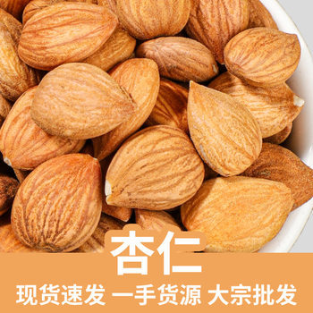 New Wholesale Almond Kernels, Medicinal Almonds, Large Quantity, Affordable Price, Almond Kernels in Stock Wholesale