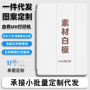 Whiteboard Material in Stock iPad 11 Protective Case Air Apple Pro Tri-Fold 6 Suitable for 10Th Generation Tablet 11inch Case 9Th Generation