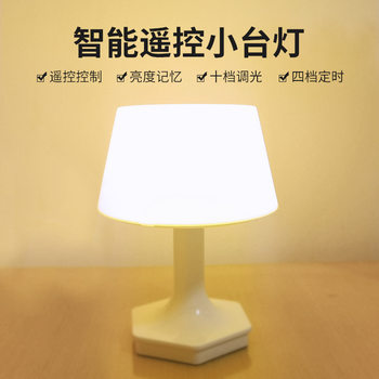 table lamp remote control led night light eye protection night feeding bedside lamp usb charging feeding lamp dimming atmosphere table lamp