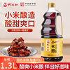 Qiaodaughter-in-law rice vinegar 1.3L brewed vinegar seasoning Stir-fried dish cold mixed dumpling vinegar affordable cold mixed rice vinegar
