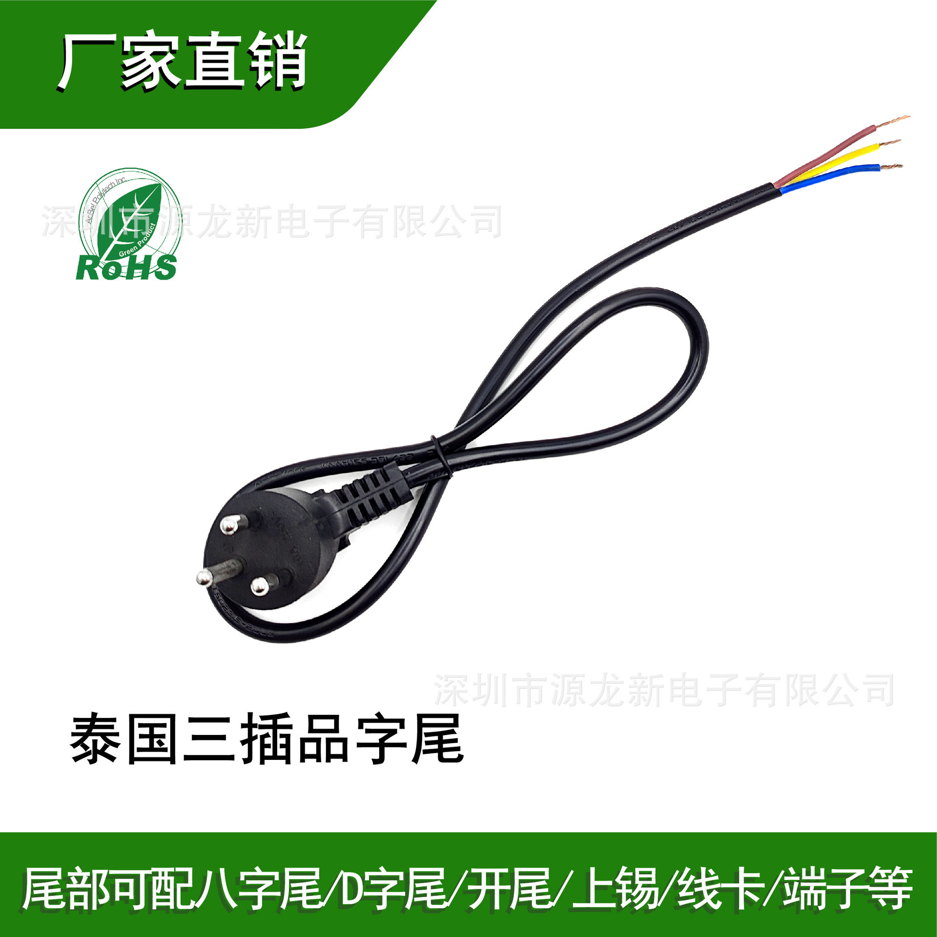 Thai Three-Prong Plug Cord Pure Copper Thai Standard Ac Power Cord 3-Prong Connection Cable Rice Cooker Computer Thai Plug