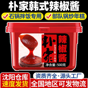 Pujia Korean chili sauce Korean stone pot rice sauce fried rice cake sauce Army hot pot sweet chili sauce a box of 500g