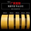 Seamless strong double-sided cloth mesh double-sided adhesive high viscosity special adhesive tape for wedding restaurant decoration wall carpet