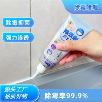 Mildew Removal Gel, Mildew Remover, Washing Machine Rubber Ring Cleaner, Household Bathroom Gap Mold Removal Cleaner