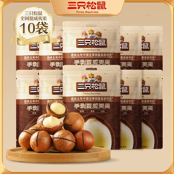 Three Squirrels Authentic Macadamia Nut Cream Flavor Healthy Snacks Dried Fruit Nuts Pregnant Women Snack Food Store Flagship