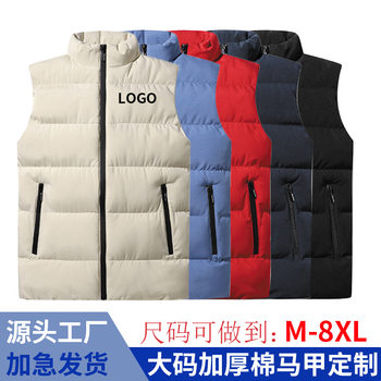 Autumn and winter down cotton national team training vest outdoor windproof overalls workwear sports vest customization