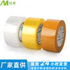 Spot Transparent Sealing Tape, E-Commerce Special Packaging Tape, Express Sealing Tape, Factory Direct Sales Sealing Tape