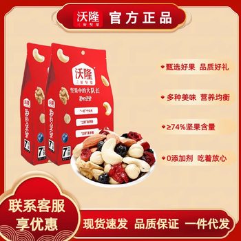 Walloon Daily Nuts 175g Bag Mixed Nut Kernel Gift Box Original Snacks Adult Dried Fruit