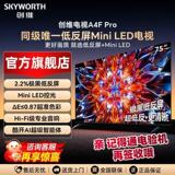 Подлинный телевизор Skyworth TV 65A4F 55/75 дюймов 4K HD smart network LCD с плоской панелью для передачи голоса и высокой четкости защиты глаз