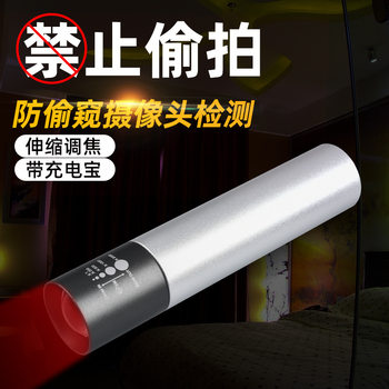 Amazon Red Light Physiotherapy Lamp Red Light Flashlight Hotel Camera Detection Anti-Peeping Photography Mosquito Repellent Beekeeping Special Lamp