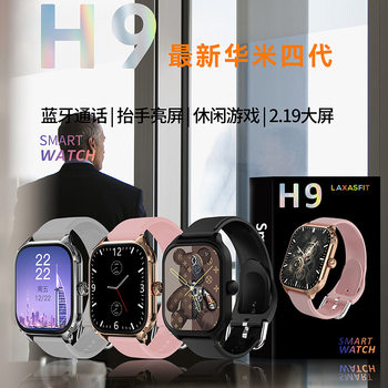 Cross-border private model new H9 smart watch 2.19 screen Bluetooth call hand-up bright screen leisure game source factory