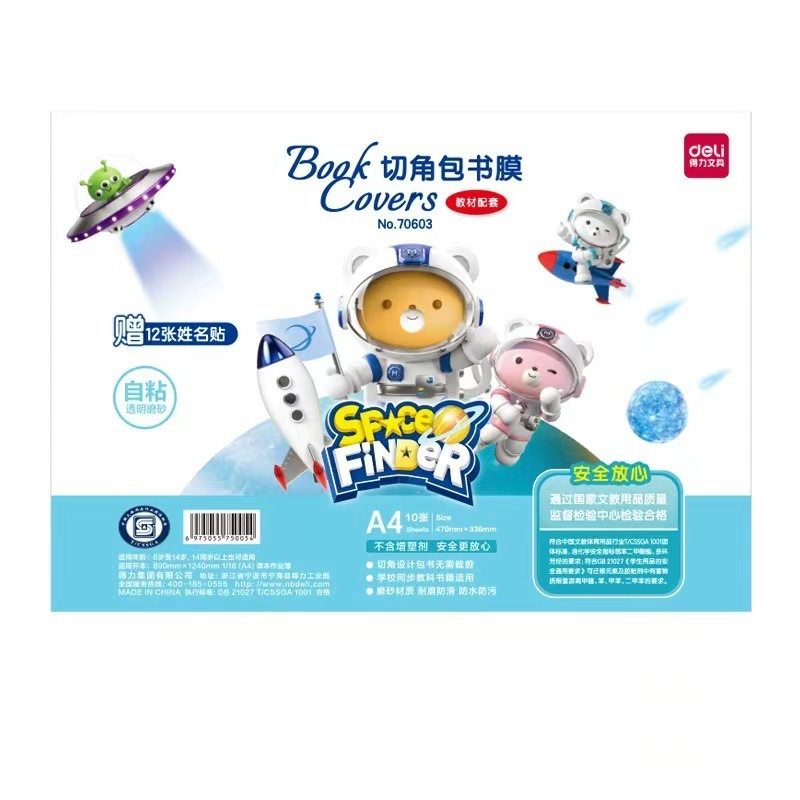 Deli Stationery Frosted Self-Adhesive Book Cover Film for Primary and Secondary School Students Special Transparent Cut Corner Book Cover A4 Waterproof Book Cover