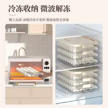 CLEANONE Dumpling Box Household Food Grade Kitchen Refrigerator Fresh-keeping Box Quick-frozen Dumpling Box