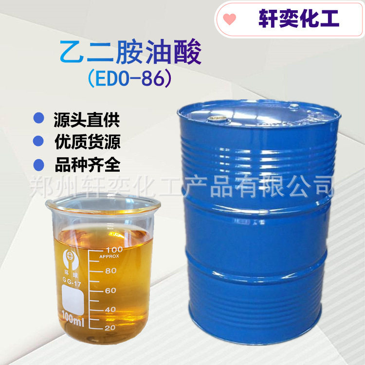 Ethylenediamine oleate EDO-86 wax removal emulsifier surface active wetting agent fatty alcohol polyoxyethylene ether