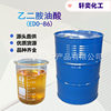 Ethylenediamine oleate EDO-86 wax removal emulsifier surface active wetting agent fatty alcohol polyoxyethylene ether