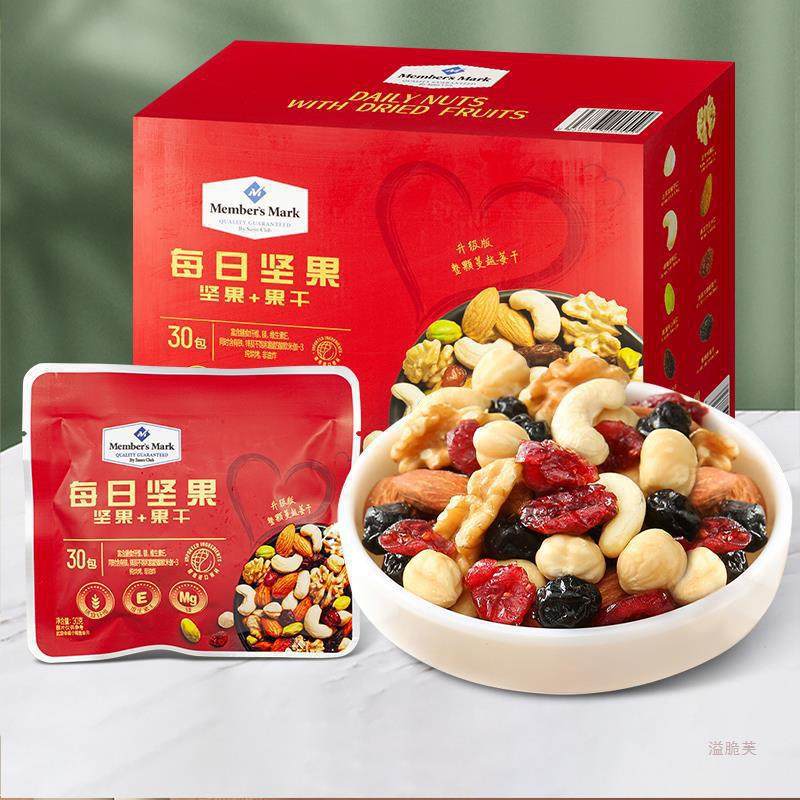 Shan Mu Supermarket Daily Nut 900g Boxed Mixed Fruit Dried Member Store Gift Box Pregnant Women Snacks Independent Small Package
