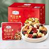 Shan Mu Supermarket Daily Nut 900g Boxed Mixed Fruit Dried Member Store Gift Box Pregnant Women Snacks Independent Small Package