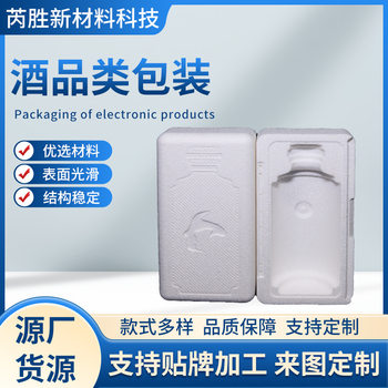 Epp Beverage Category Foam Packaging Box Foam Packaging Shockproof Inner Support Lining Customized Anti-Static Foam Box