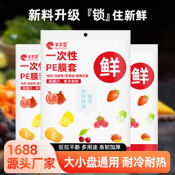 Tear-Free Cling Film Sets, 500 Pieces, Food-Grade Pe Film Fresh-Keeping Bags, Bowl Covers, Leftover Food Elastic Disposable Bowl Covers