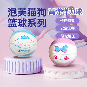 Pu High-Elastic Decompression Elastic Ball Diameter 9cm Puff Cat and Dog Basketball Football Series High-Rebound Toy Stall