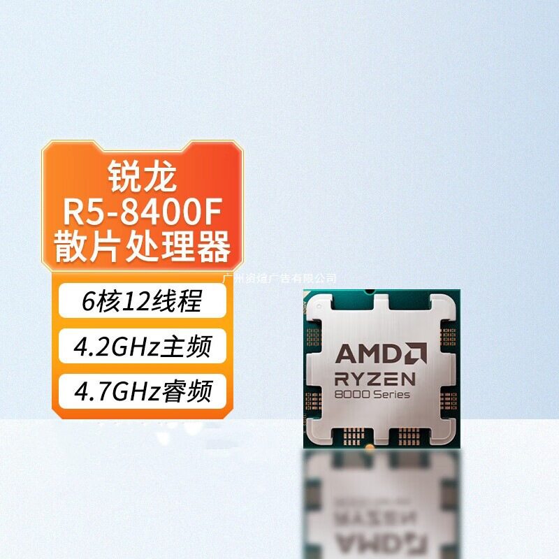 Процессор AMD Ruilong R5 8400F для настольного компьютера CPU scatter AM5 подходит для b650x670x870 Изображение 1