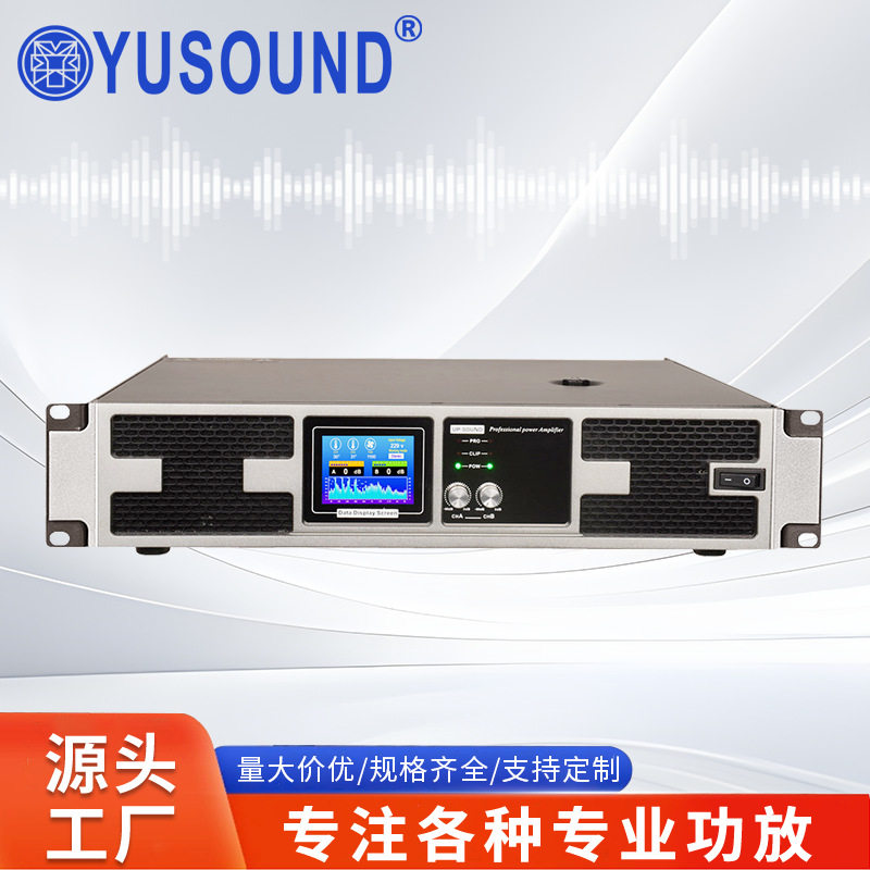 Digital power amplifier professional pure post-stage two-channel high-power performance amplifier home bar conference KTV sound