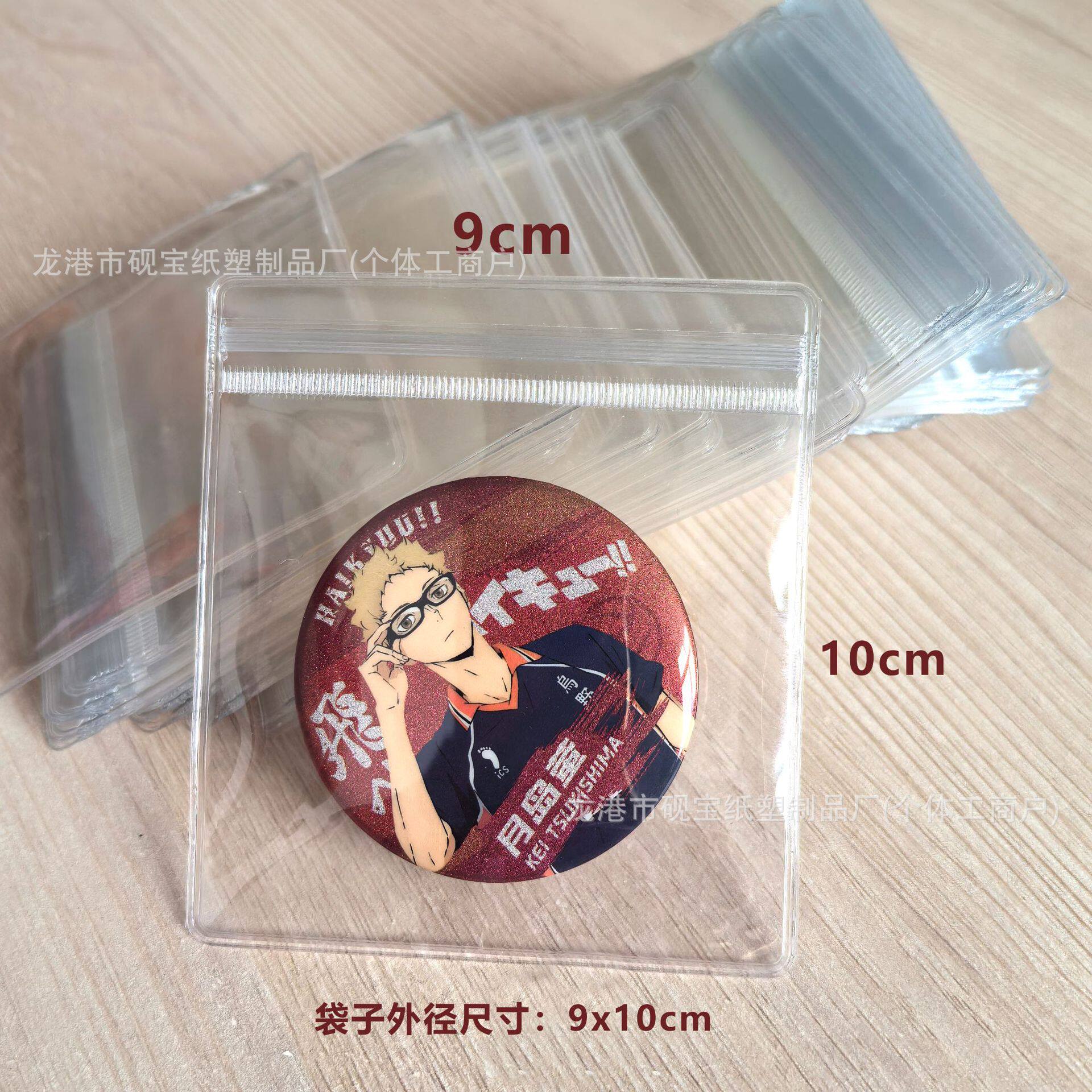 Small Bag Badge Holder Anti-Oxidation Storage Bag Jewelry Packaging Bag Pvc Self-Sealing Bag High Transparency
