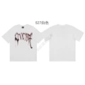 527 white