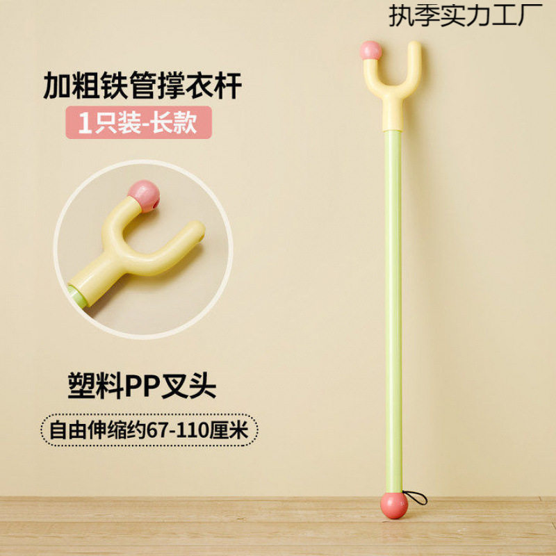 Household Retractable Clothes Rod, Personalized Creative Clothes Fork, Clothes Drying Rod, Balcony Clothes Rod