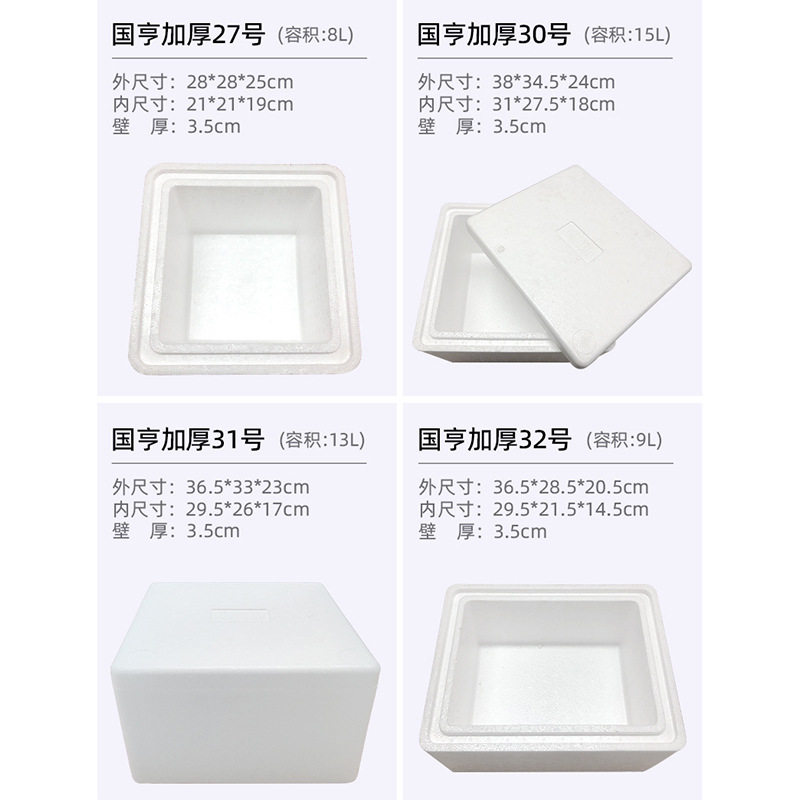 Thickened foam box express logistics special insulation box fresh frozen fresh box extra thick transport box