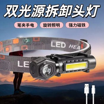 Dual Light Source Mini Headlight Long Battery Life Lithium Electromagnetic Suction Pen Clip Dual Flashlight Night Fishing Head-Mounted Super Bright Headlight