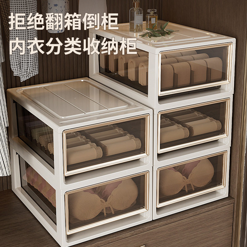 Underwear Storage Box Drawer-type Household close-fitting Clothes Split Artifact Bra Underwear Socks Three-in-One Organizer