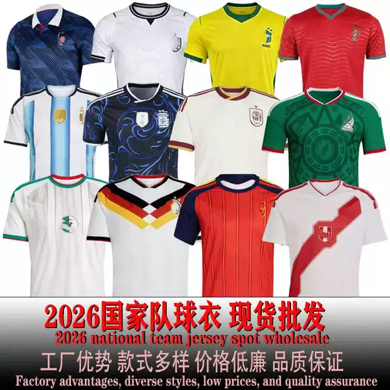 Mexico Peru Football Jerseys 2526 Spain Home Italy England France Germany Team Jerseys