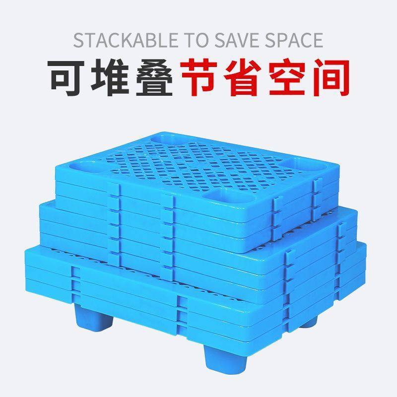 Plastic Moisture-Proof Pad Forklift Pallet Flat Washing Machine Base Elevated Grid Supermarket Warehouse Waterproof Pallet
