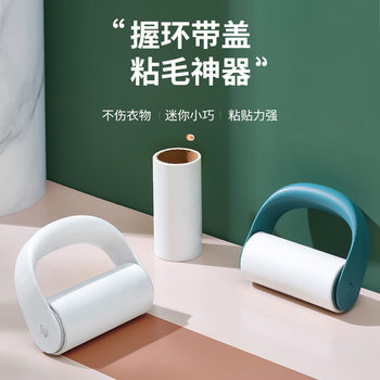 Hair Stick Roller, Tear-off Paper, Dust Removal and Hair Removal, Household Roller Brush, Clothes Brush, Hair Suction Device, Clothes Dust Removal