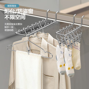 Special Drying Rack for Balcony Anti-Theft Windows, Household Stainless Steel Sock Rack, Multi-Functional Clothes Drying Rack, Ready to Use as Soon as It Is Hung