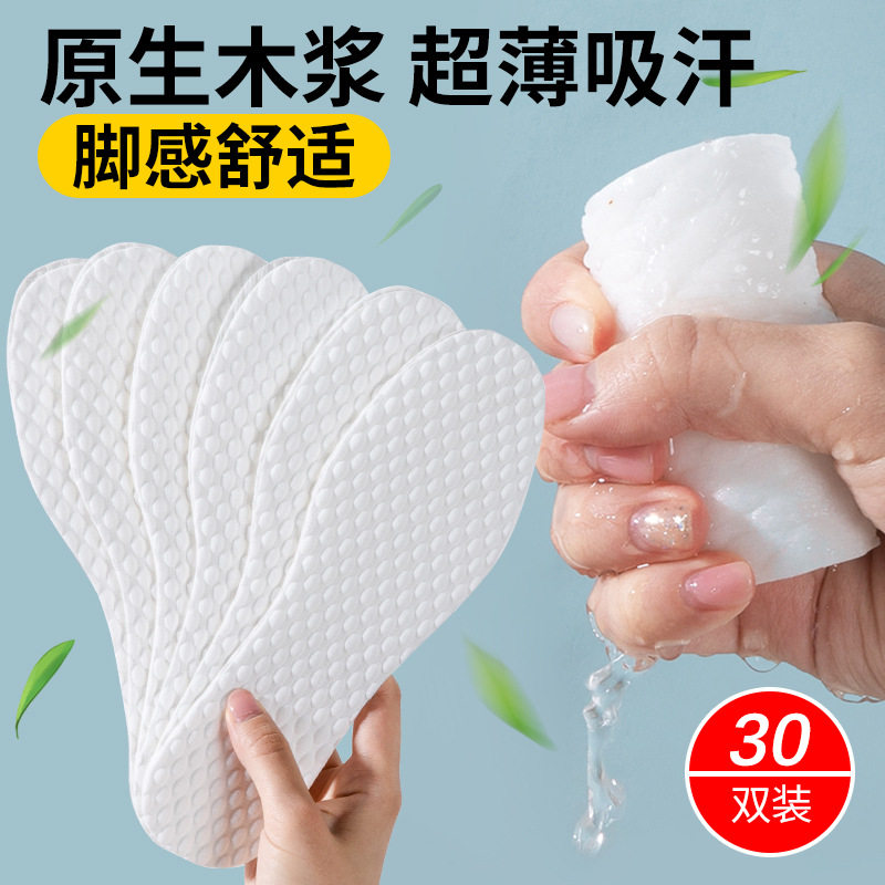 [Wood pulp insoles] Ultra-thin sports insoles are breathable, sweat-absorbent, wear-resistant, standing for a long time without feeling tired and stepping on excrement