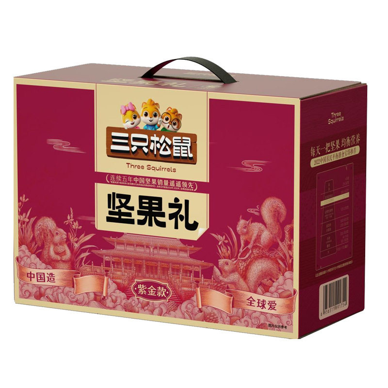 Three Squirrels Nut Gift Box Snacks for Gifting, New Year's Gifts, Visiting Relatives, Dried Fruit Gift Pack, Corporate Welfare Wholesale