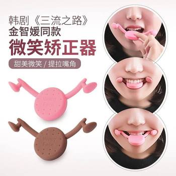 Japanese stewardess smile straightener lip professional training device face lifting device mouth sagging face artifact