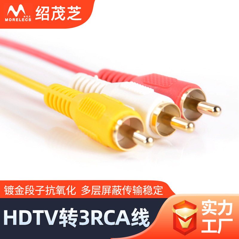 Video Display Hd HDMI to 3Rca Cable Conversion HDMI to Av Cable V to Three-Color Difference Cable Audio Cable