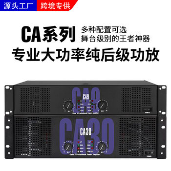 Ca Power Amplifier Dual-Channel Wedding Speaker Professional Stage Performance Ktv Singing High-Power Pure Power Amplifier
