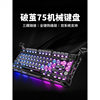 Gravity Planet Breaks the Cocoon 751 Mechanical Keyboard Competition Aluminum Alloy Wireless Gaming Esports Mouse Free Shipping
