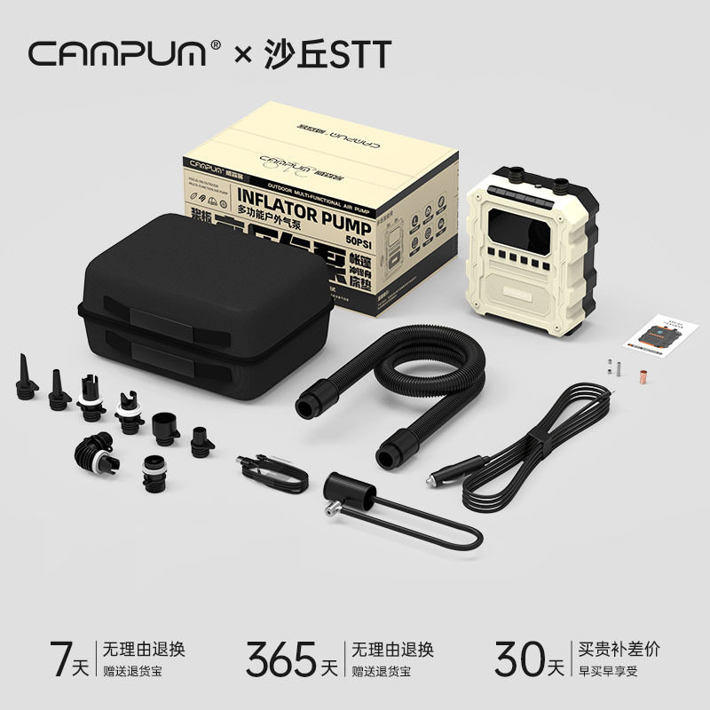 Campum Paddle Board Electric Air Pump Tent Assault Boat High Pressure Outdoor Wireless Pumping and Charging Dual-Purpose Tire Air Pump