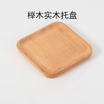 Solid Wood Beech Japanese Tableware Wooden Plate Hotel Western Restaurant Dessert Plate Tea Set Plate Barbecue Household Fruit Plate Wooden