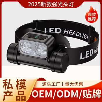 Headlamp Strong Light High Lumens Long Endurance Lithium Battery Outdoor Special Induction Fishing Light Field Super Bright LED Head-Mounted