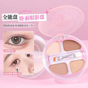 Ming Xizhi Four-Color Silkworm Eye Shadow Palette, Contouring, High-Gloss, Brightening, Matte Pearlescent, Multi-Purpose Makeup Cross-Border Eye Shadow