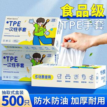 500 Disposable Gloves Food Grade Tpe Waterproof and Oil Resistant Thickeneded and Durable Kitchen Catering Removable Box