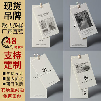 Mi Bai Ka Tag in stock Clothing Tag Custom Trademark Tag Women's Clothing Price Label Paper Custom Printing