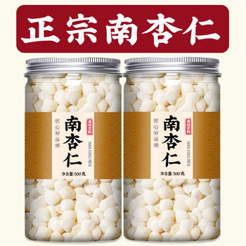 South Almond Official Flagship Store Edible Wood Fresh Beisheng Sweet Slake Soybean Milk Dried Nuts Original Flavor