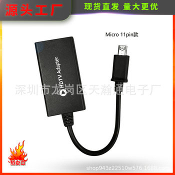 hdmi Adapter IS Suitable for Sanxin S3S4S5 to hdmi Same-Screen Device Android to hdmi Mobile Phone Connection Tv